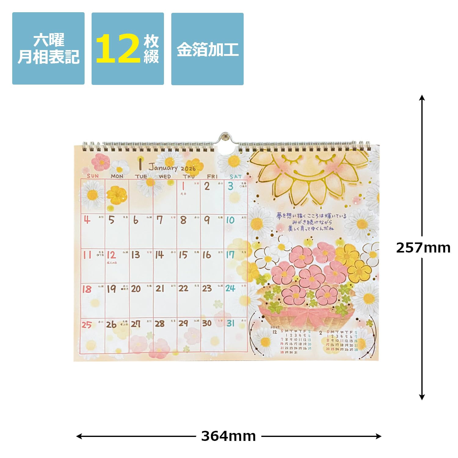 れもんぐらす】壁掛けカレンダー2本 れもんぐらす】壁掛けカレンダー2